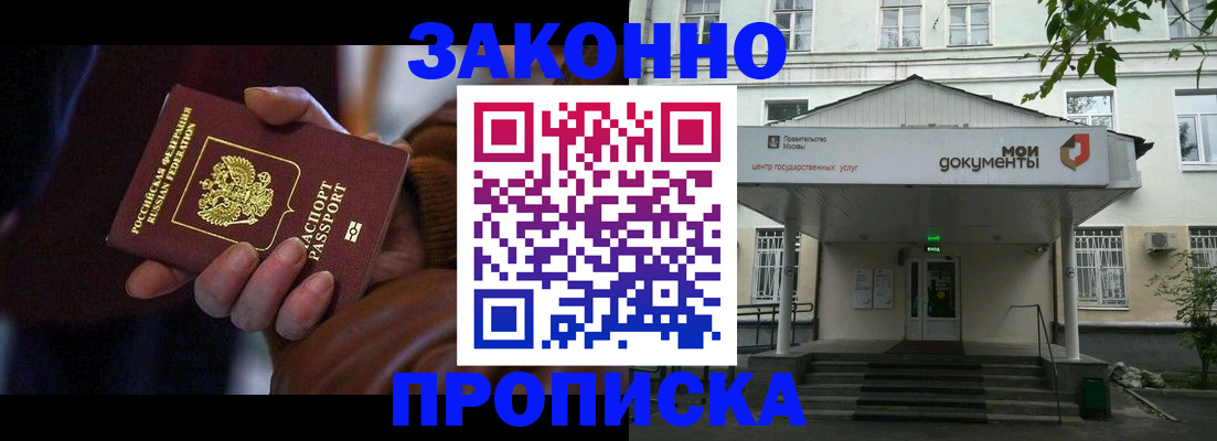 временная регистрация в Алагире