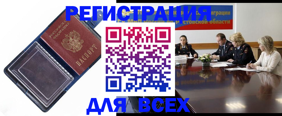 временная регистрация надежно в Алагире
