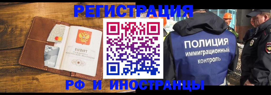 временная регистрация собственник в Алагире